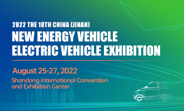 2022 The 18th China (Jinan) New Energy Vehicle Electric Vehicle Exhibition