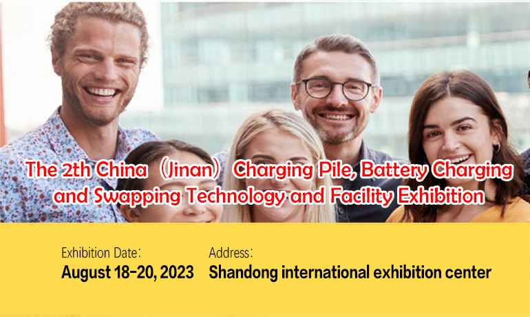 2023 The 2rd China (Jinan) Charging Pile---Charging & Switching Technology & Facilities Exhibition